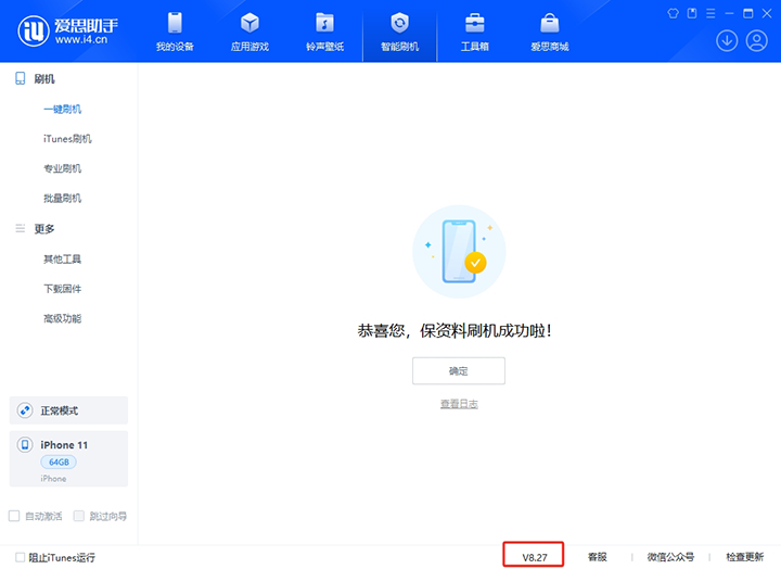 淮阴苹果手机维修分享iOS 17.6.1正式版升级_iOS 17.6.1正式版一键刷机教程 