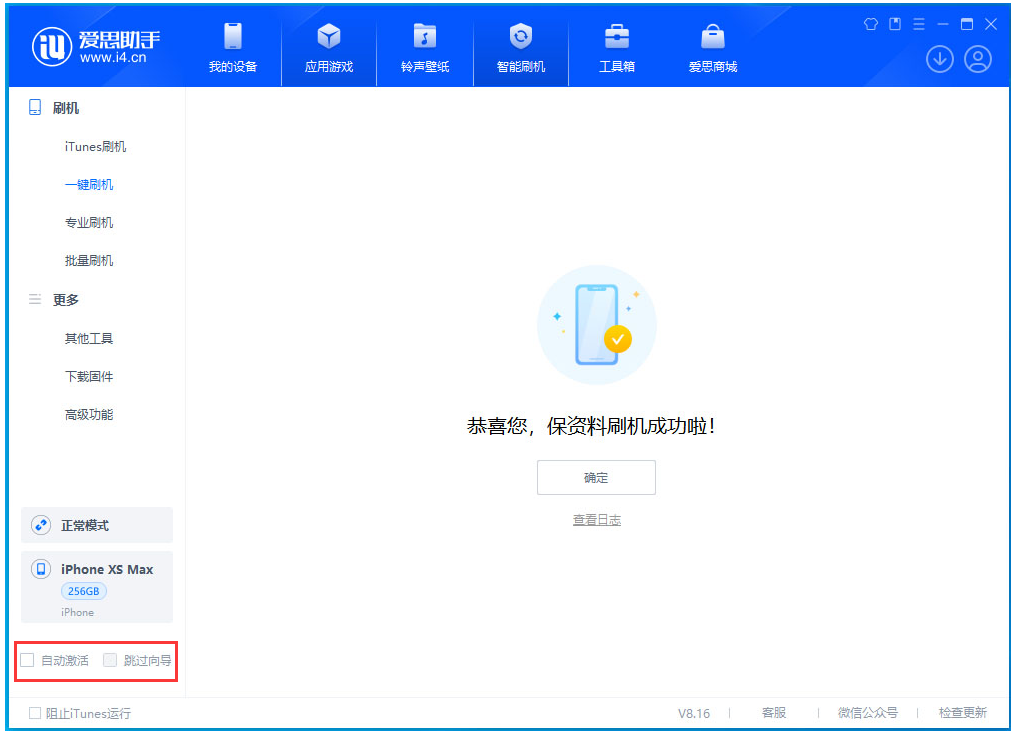 淮阴苹果手机维修分享iOS 17.5 RC版升级_iOS 17.5 RC版一键刷机教程 