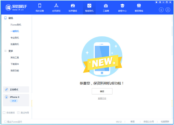 淮阴苹果手机维修分享iOS 16.7.3RC版升级_iOS 16.7.3 RC版一键刷机教程 