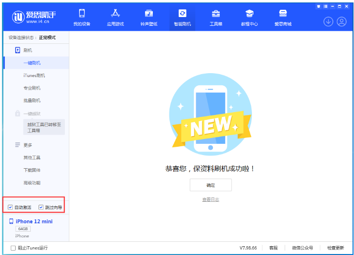 淮阴苹果手机维修分享iOS 17.2 RC版升级_iOS 17.2 RC版一键刷机教程 
