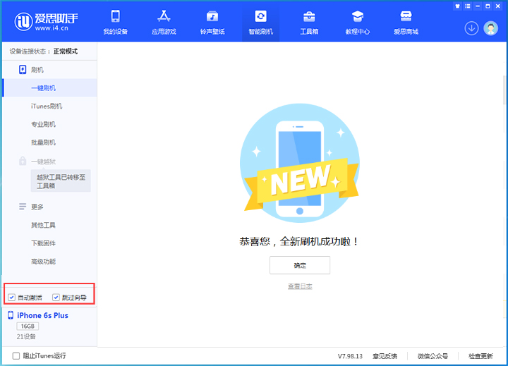 淮阴苹果手机维修分享iOS 15.7.8 正式版升级_iOS 15.7.8 正式版一键刷机教程 