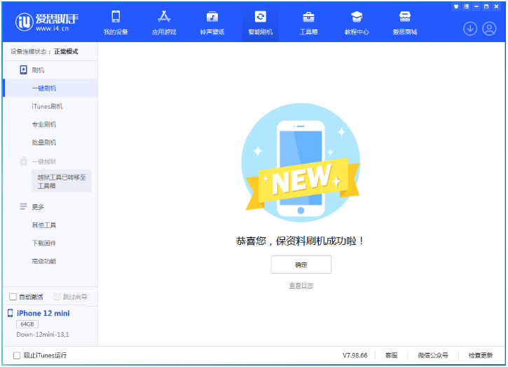 淮阴苹果手机维修分享iOS 17测试版升级_iOS 17测试版一键刷机教程 