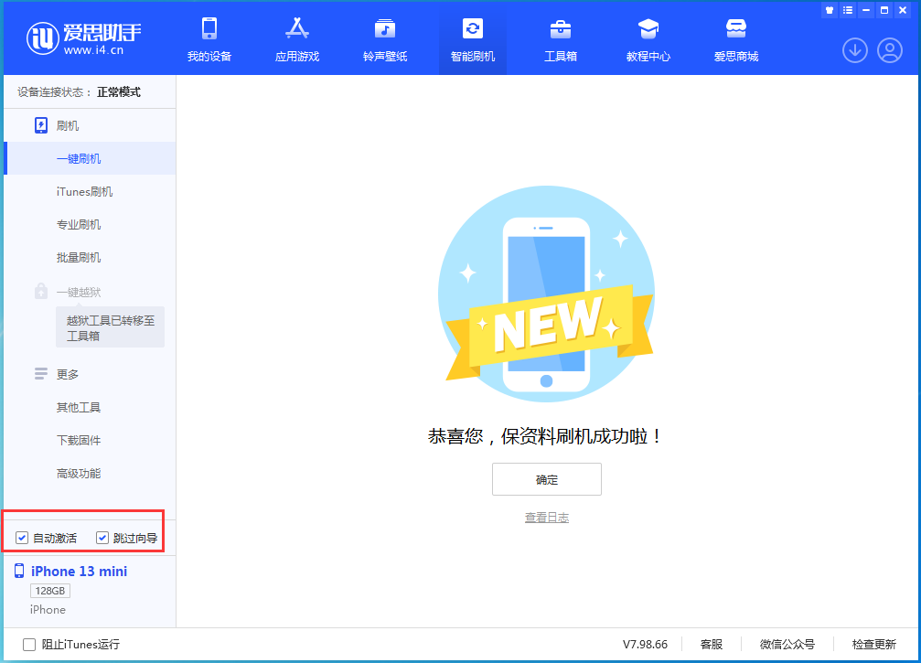 淮阴苹果手机维修分享iOS 16.3 正式版升级_iOS 16.3 正式版一键刷机教程 