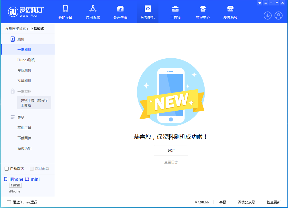 淮阴苹果手机维修分享iOS 16 RC版升级_iOS 16 RC版一键刷机教程 