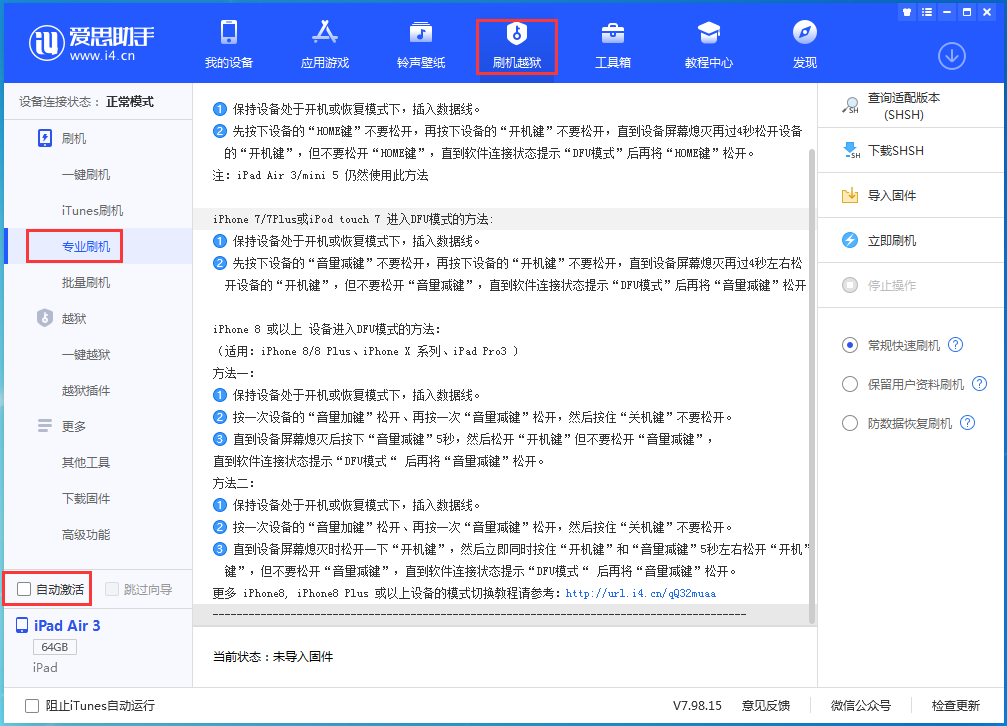 淮阴苹果手机维修分享iOS 14.4 RC版_iOS 14.4 RC版一键刷机教程 