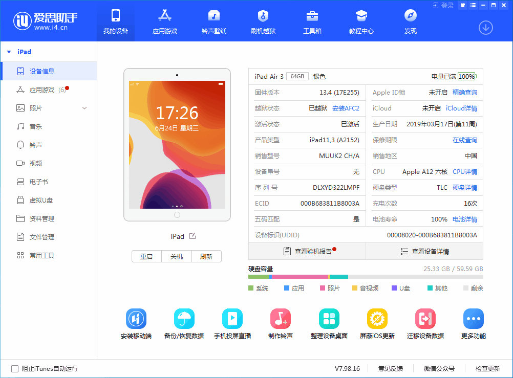 淮阴苹果手机维修分享iOS 14 测试版_iOS 14 测试版一键刷机教程 